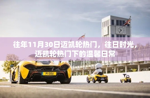 物是人非 第5页