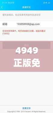 4949正版免费资料大全百度,实地分析验证数据_eShop12.406-6