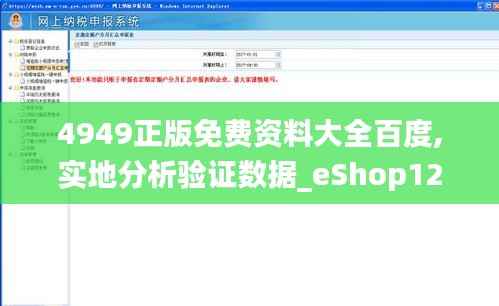 4949正版免费资料大全百度,实地分析验证数据_eShop12.406-6