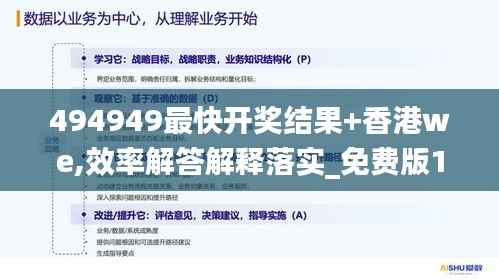 494949最快开奖结果+香港we,效率解答解释落实_免费版171.507-7