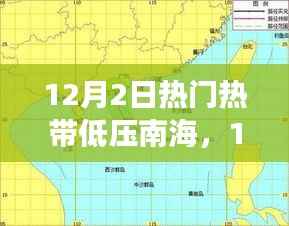南海热带低压现象,气象与海洋生态的微妙互动解析