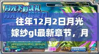 科技梦幻下的月光嫁纱,前沿产品解读与梦幻生活的交融