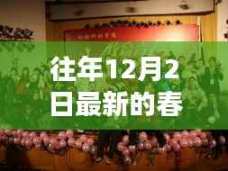 寻找内心平静的奇妙之旅,与自然共舞的新春节体验