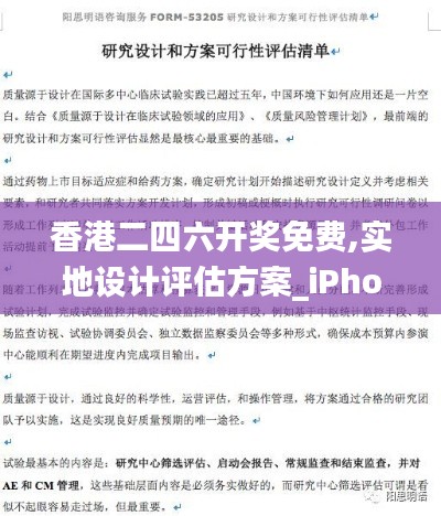 香港二四六开奖免费,实地设计评估方案_iPhone8.879-1