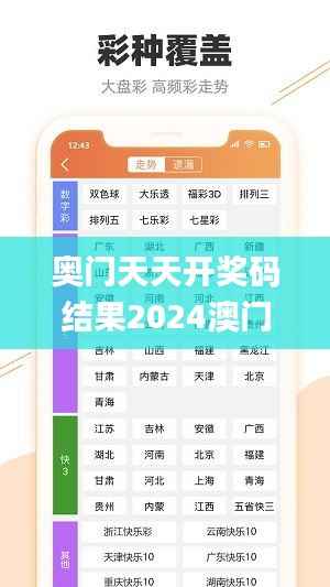 奥门天天开奖码结果2024澳门开奖记录4月9日,实地数据验证策略_网页版39.198-7