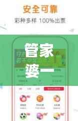 管家婆一票一码100%中奖香港,全面数据解析执行_5DM1.718-5