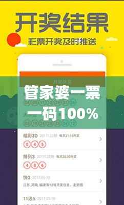 管家婆一票一码100%中奖香港,全面数据解析执行_5DM1.718-5