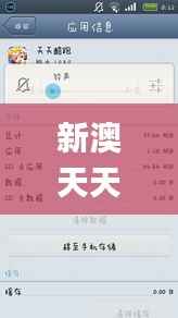 新澳天天彩339期免费资料大全查询,实地策略评估数据_经典版54.944-8