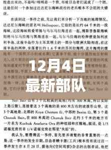 探秘小巷深处的安全故事,部队安全演讲与独特风味小店的隐藏版安全之旅