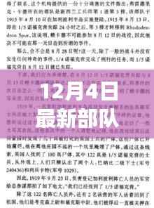 探秘小巷深处的安全故事,部队安全演讲与独特风味小店的隐藏版安全之旅