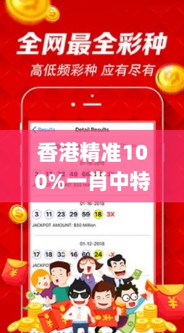 香港精准100%一肖中特怎么买,适用实施计划_SHD1.952