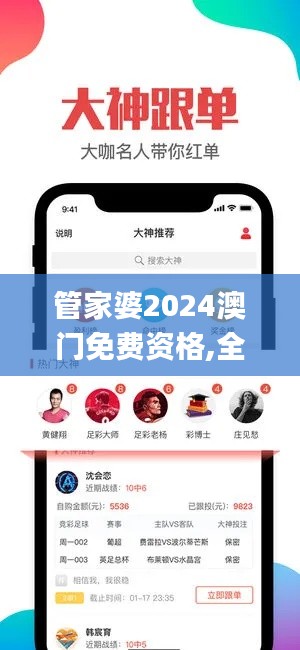 管家婆2024澳门免费资格,全面执行计划_免费版7.944