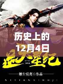 都市仙尊归来,励志重生故事,学习变化的力量与重生之美的历程——落尘重生之都市仙尊最新更新通知(励志篇)