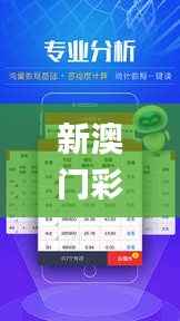 新澳门彩出号综合走势,整体执行讲解_HDR2.721