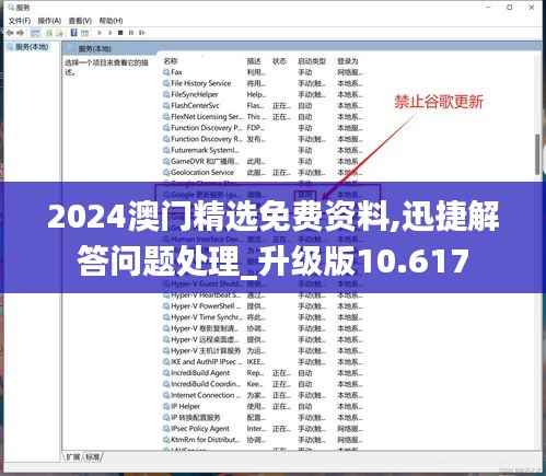 2024澳门精选免费资料,迅捷解答问题处理_升级版10.617