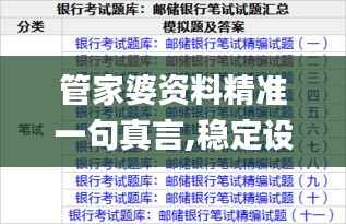 飞龙在天 第4页