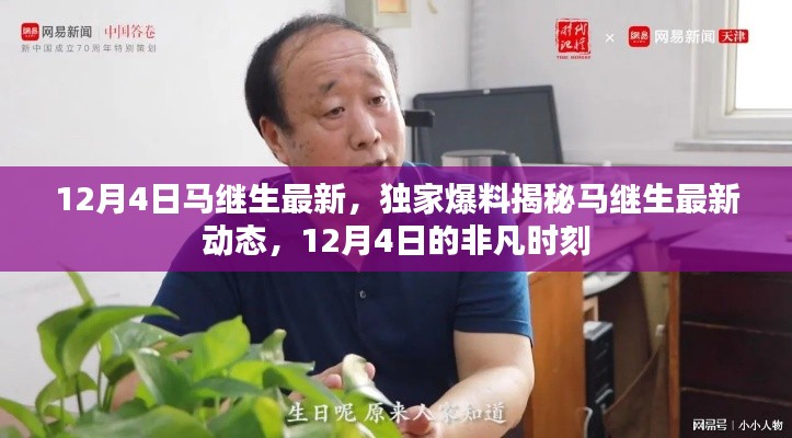 死得其所 第4页