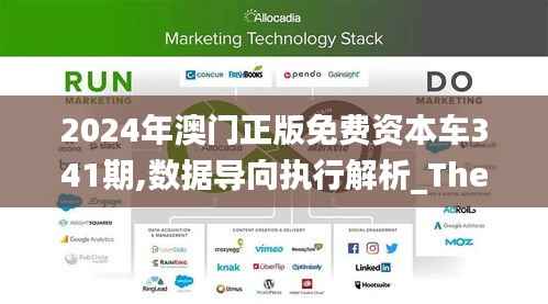 2024年澳门正版免费资本车341期,数据导向执行解析_The4.153