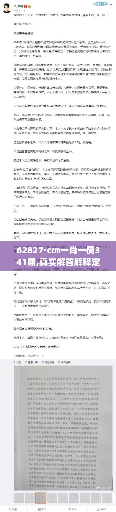 62827·c㎝一肖一码341期,真实解答解释定义_苹果款110.964