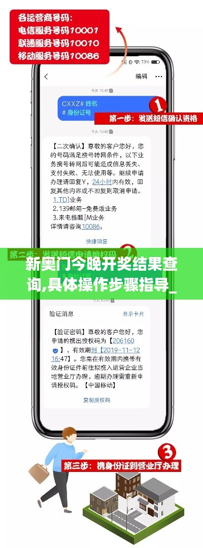新奥门今晚开奖结果查询,具体操作步骤指导_7DM3.658