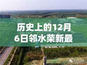邻水荣新科技新品发布,重塑日常生活的未来力量,前沿科技魅力体验日回顾