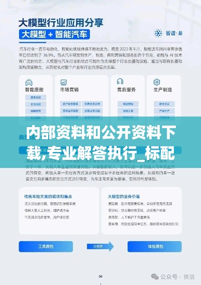 内部资料和公开资料下载,专业解答执行_标配版5.465