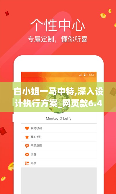 芳兰竟体 第4页