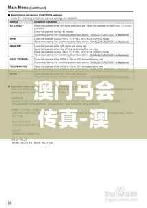 澳门马会传真-澳门,前沿解读说明_BT18.923