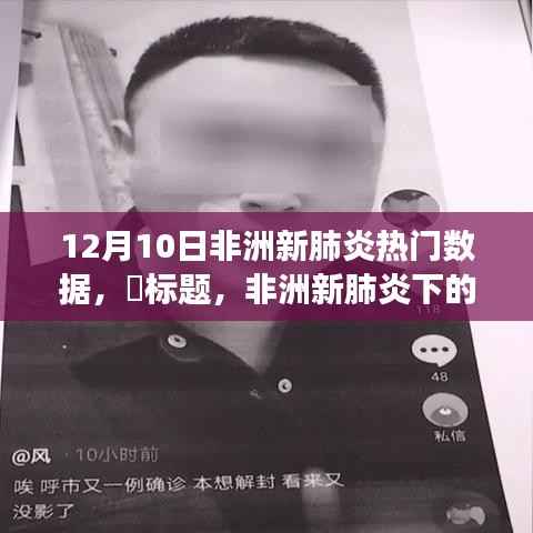 非洲新肺炎下的自然之旅,探寻内心平静与宁静之美的旅程