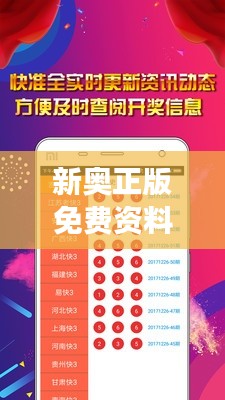 新奥正版免费资料大全:捍卫知识产权,知识的殿堂
