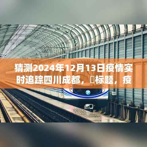 疫情下的四川成都探寻之旅,自然美景与内心平静的追寻