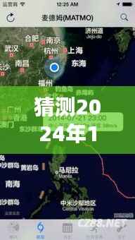 关于南通台风预测与准备,探讨即将到来的2024年12月14日南通台风实时消息