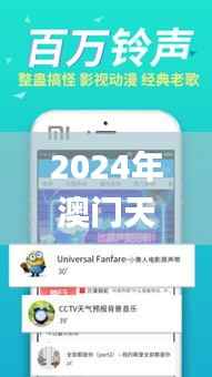 2024年澳门天天开好彩正版资料,高度协调策略执行_户外版110.531