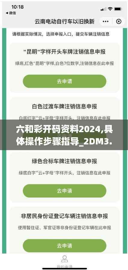 六和彩开码资料2024,具体操作步骤指导_2DM3.670