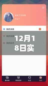 12月18日实时翻译器免费手机版，推广还是需谨慎？