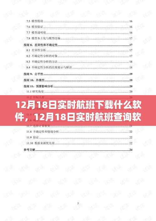 昙花一现 第3页