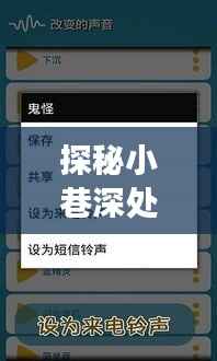 探秘小巷深处的变音魔法屋,实时变音设置指南(往年12月22日版)