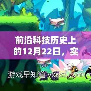 智能守护者,实时侵入检测技术革命性突破,护航科技历史的安全防线!