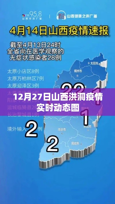 山西洪洞疫情最新实时动态数据(附详细图表)