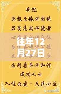 运城往年12月27日暴雨最新实时动态