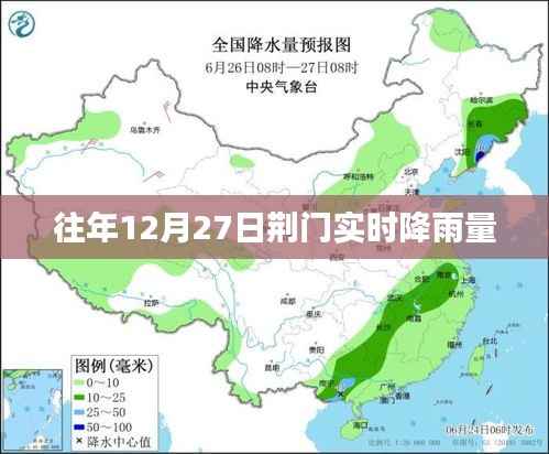 荆门历年12月27日实时降雨量统计