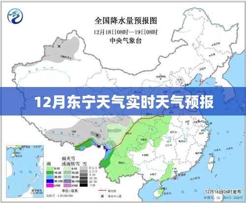 东宁天气预报实时查询,十二月天气状况