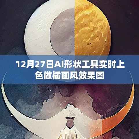 AI实时上色工具助力插画创作,效果惊艳的插画风效果图出炉