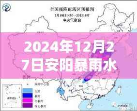 安阳暴雨实时水位查询(最新更新)