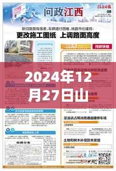 山阳发热门诊位置信息,最新更新于2024年