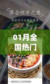 探索粉面美食魅力,全国热门粉面大盘点