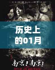 永劫红皮,历史上的今天大揭秘