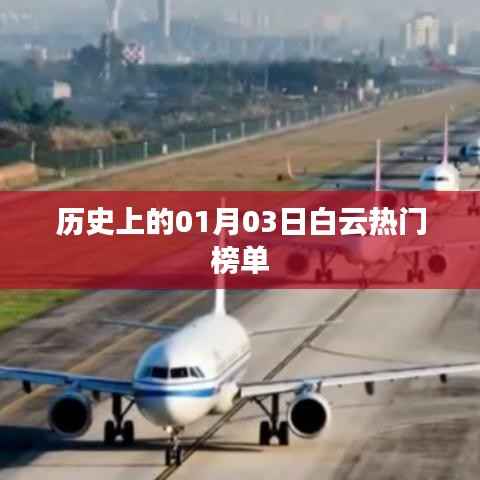 云屯鸟散 第3页