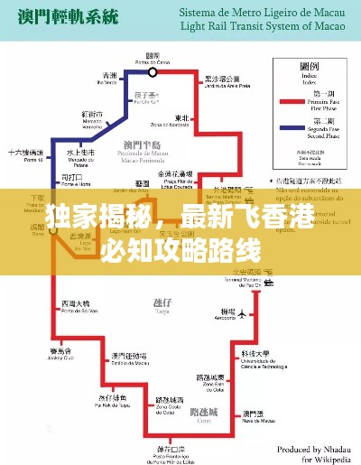 独家揭秘,最新飞香港必知攻略路线