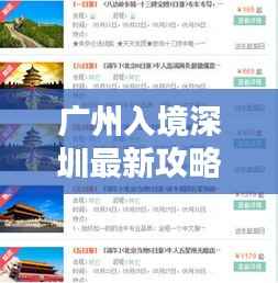 将机就机 第3页